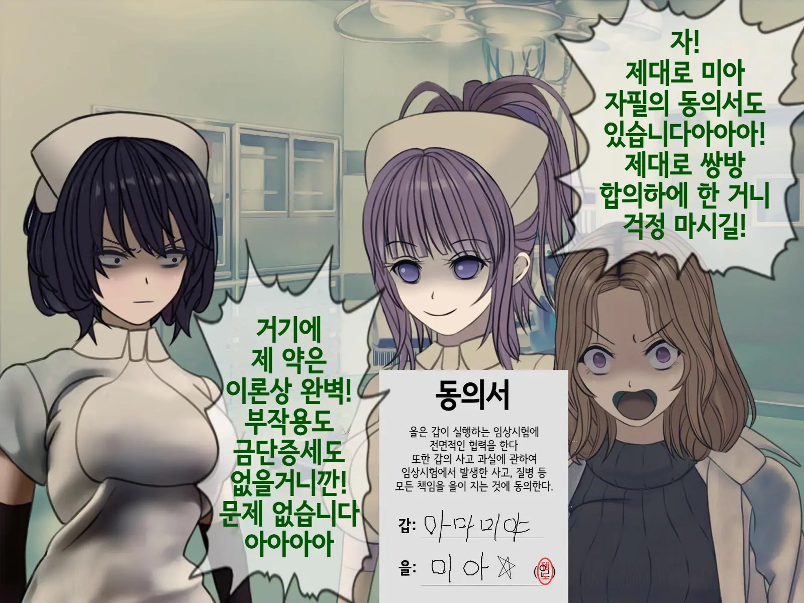 Sakusei Byoutou (10) ~Seikaku Saiaku No Nurse Shika Inai Byouin De Shasei Kanri Seikatsu~ | 착정병원10~ 성격 나쁜 간호사들밖에 없는 병원에서 사정관리생활~